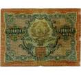 Банкнота 10000 рубля 1919 года (Артикул: T11-33019) — Фото №1