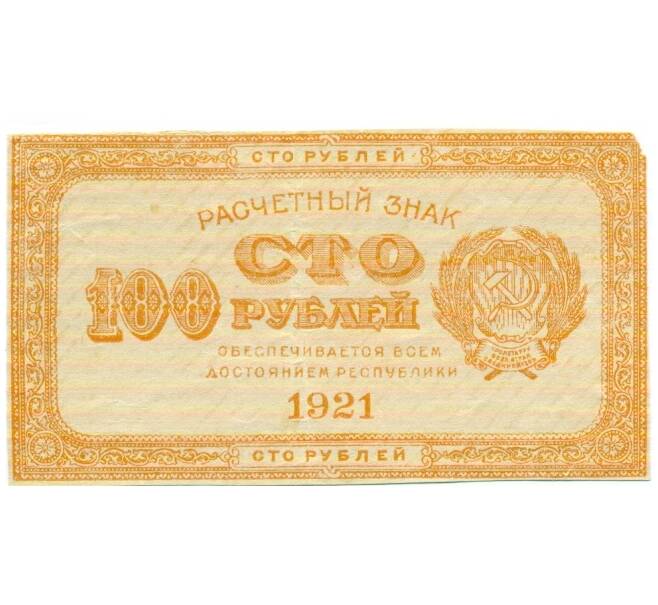 Банкнота 100 рублей 1921 года (Артикул: T11-33020) — Фото №1