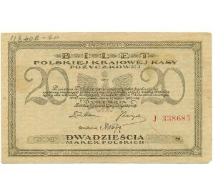 20 марок 1919 года Польша — Фото №1