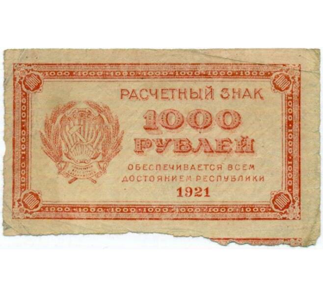 Банкнота 1000 рублей 1921 года (Артикул: T11-33028) — Фото №1