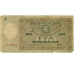 100 карбованцев 1918 года Украина — Фото №1