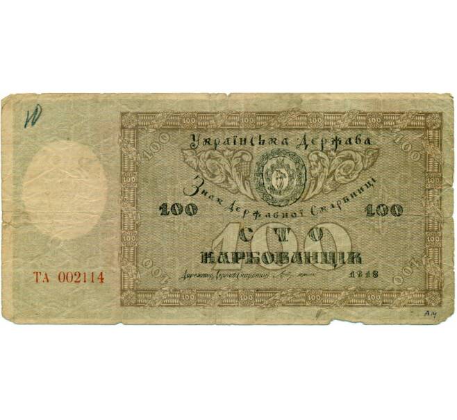 Банкнота 100 карбованцев 1918 года Украина (Артикул: T11-33048) — Фото №1