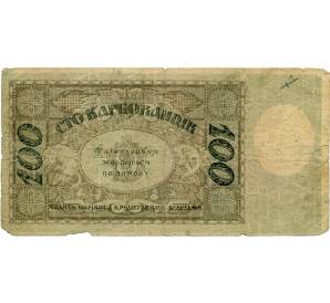 100 карбованцев 1918 года Украина — Фото №2