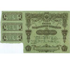 Облигация 50 рублей 1915 года «Билет Государственного Казначейства» — Фото №1