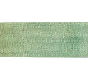 25 рублей 1919 года Краткосрочное обязательство Государственного Казначейства (Омск) — Фото №2