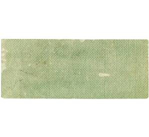 500 рублей 1919 года Краткосрочное обязательство Государственного Казначейства (Омск) — Фото №2