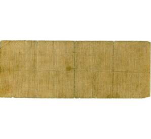 250 рублей 1919 года Краткосрочное обязательство Государственного Казначейства (Омск) — Фото №2