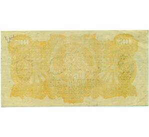 25000 рублей 1920 года Вооруженные силы на Юге России — Фото №2