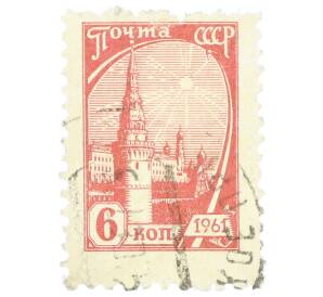 Почтовая марка 6 копеек 1961 года «Московский Кремль» — Фото №1