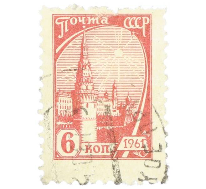Почтовая марка 6 копеек 1961 года «Московский Кремль» (Артикул: K12-74920) — Фото №1