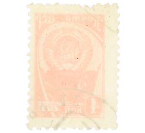 Почтовая марка 4 копейки 1961 года «Государственный герб и флаг» — Фото №2