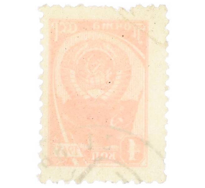 Почтовая марка 4 копейки 1961 года «Государственный герб и флаг» (Артикул: K12-74925) — Фото №2