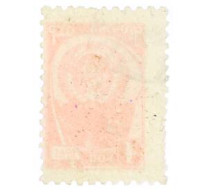 Почтовая марка 4 копейки 1961 года «Государственный герб и флаг» — Фото №2