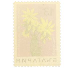 Почтовая марка 13 стотинок 1968 года Болгария «Цветы — Melampodium leucanthum»