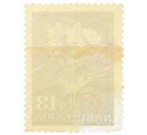 Почтовая марка 13 стотинок 1963 года Болгария «Ветреница нарциссоцветковая»