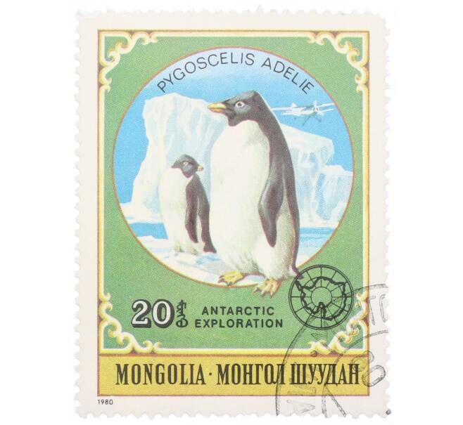 Почтовая марка 20 мунгу 1980 года Монголия «Животные и исследования Антарктики — Пингвин Адели» (Артикул: K12-74957) — Фото №1