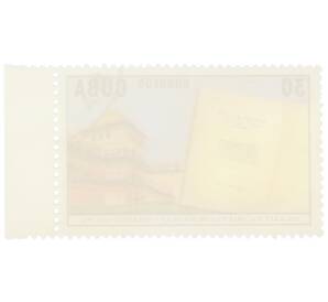 30 сентаво 1973 года Куба «500-летие со дня рождения Коперника — Небесная орбита и Фромборкская башня» — Фото №2