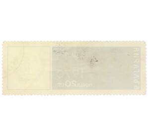 Почтовая марка 20 стотинок 1970 года Болгария «25 лет Организации Объединенных Наций» — Фото №2