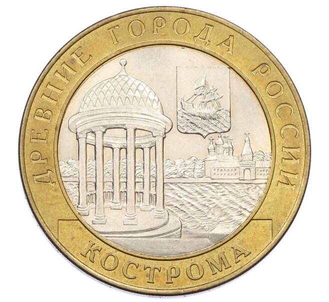 Монета 10 рублей 2002 года СПМД «Древние города России — Кострома» (Артикул: K12-74980) — Фото №1