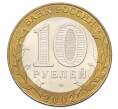 Монета 10 рублей 2002 года СПМД «Древние города России — Кострома» (Артикул: K12-74980) — Фото №2