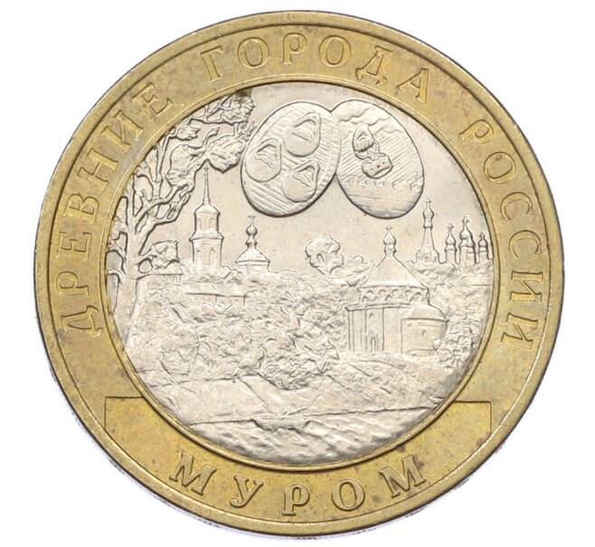 Монета 10 рублей 2003 года СПМД «Древние города России — Муром» (Артикул: K12-74984) — Фото №1
