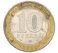 Монета 10 рублей 2003 года СПМД «Древние города России — Муром» (Артикул: K12-74984) — Фото №2