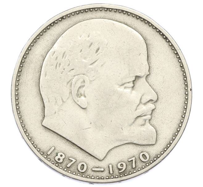 Монета 1 рубль 1970 года «100 лет со дня рождения Ленина» (Артикул: K12-74986) — Фото №1