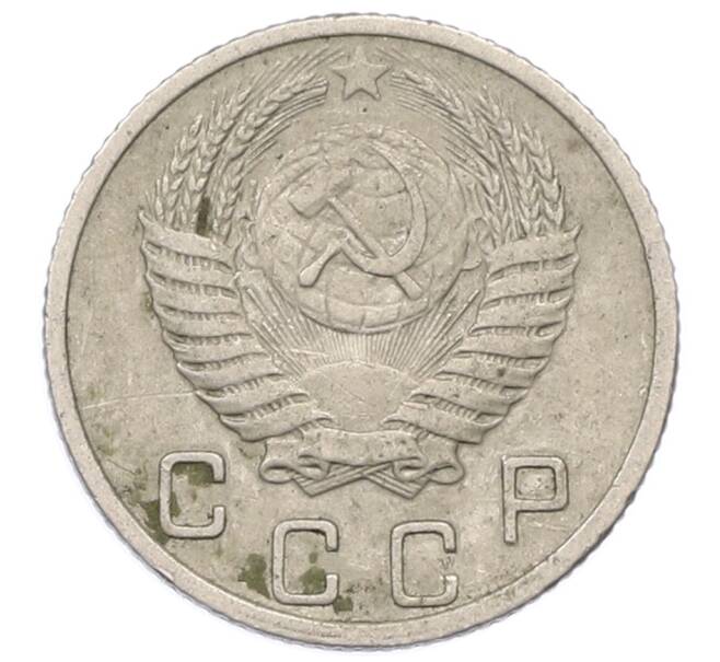 Монета 10 копеек 1952 года (Артикул: M1-65976) — Фото №2