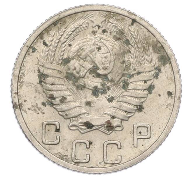 Монета 10 копеек 1952 года (Артикул: M1-65978) — Фото №2