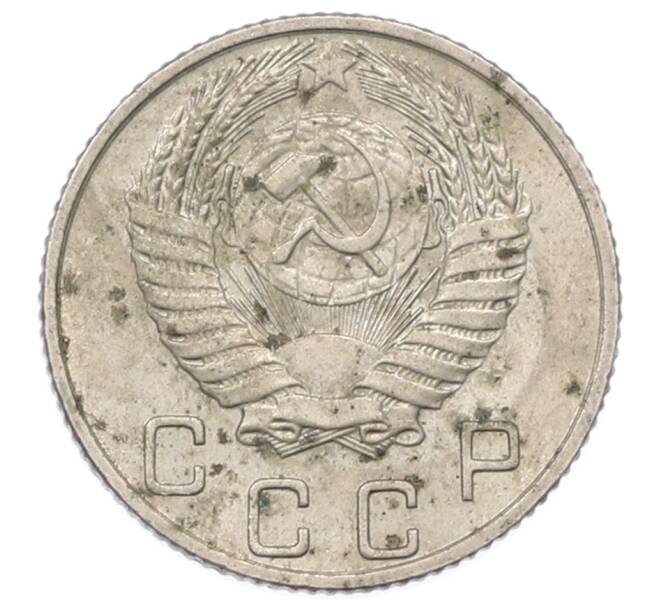 Монета 10 копеек 1955 года (Артикул: M1-65981) — Фото №2