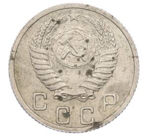 10 копеек 1952 года — Фото №2