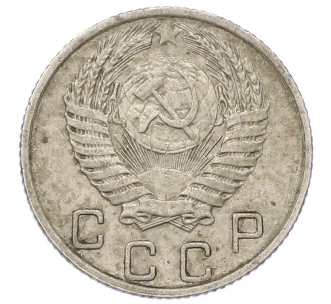 Монета 10 копеек 1956 года (Артикул: M1-65984) — Фото №2