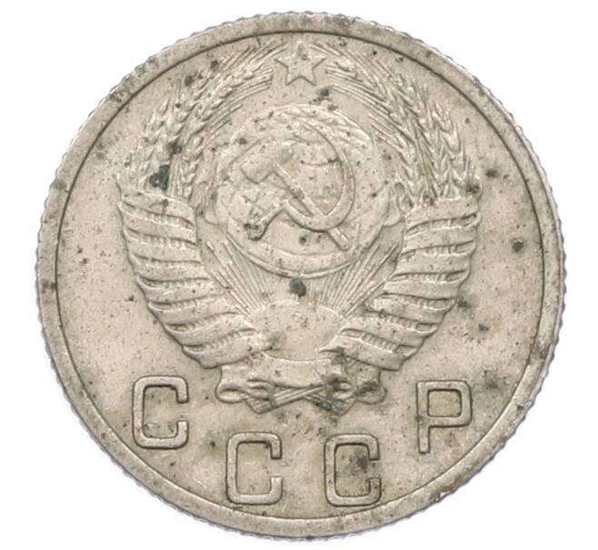 Монета 10 копеек 1952 года (Артикул: M1-65986) — Фото №2