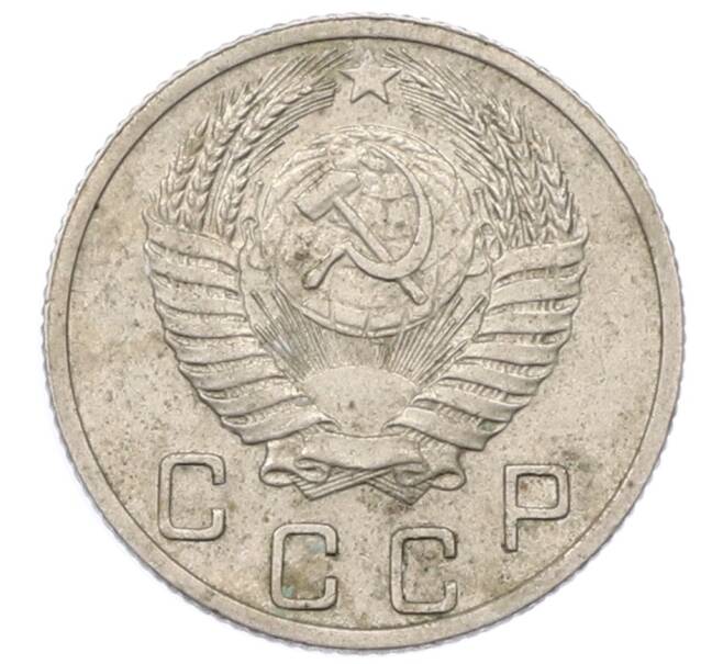 Монета 10 копеек 1952 года (Артикул: M1-65987) — Фото №2