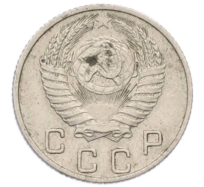 Монета 10 копеек 1953 года (Артикул: M1-65988) — Фото №2