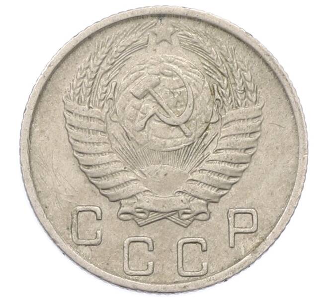 Монета 10 копеек 1955 года (Артикул: M1-65989) — Фото №2