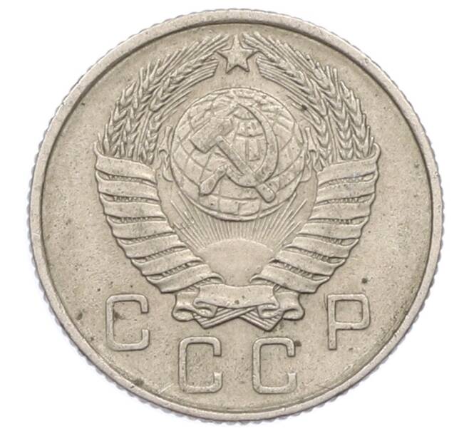 Монета 10 копеек 1957 года (Артикул: M1-65991) — Фото №2