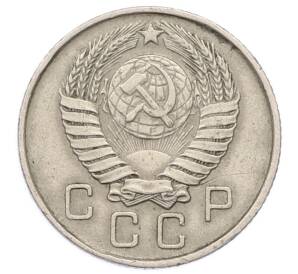 10 копеек 1957 года — Фото №2