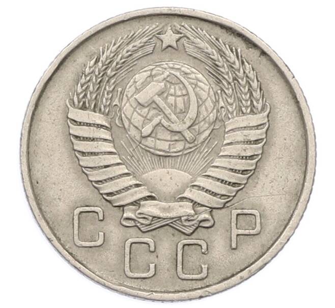 Монета 10 копеек 1957 года (Артикул: M1-65992) — Фото №2