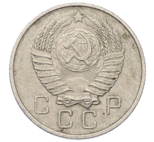 Монета 10 копеек 1957 года (Артикул: M1-65993) — Фото №2