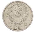 Монета 15 копеек 1956 года (Артикул: M1-65994) — Фото №2