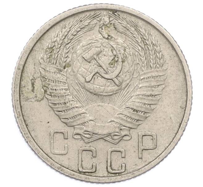 Монета 15 копеек 1956 года (Артикул: M1-65994) — Фото №2