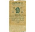 Банкнота 1 рубль золотом 1928 года (Отрезов) (Артикул: T11-33119) — Фото №2