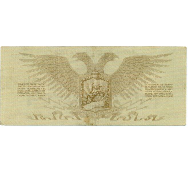 Банкнота 10 рублей 1919 года Северо-Западный фронт (Артикул: T11-33120) — Фото №2