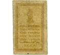 Банкнота 1 копейка 1924 года (Артикул: T11-33122) — Фото №2