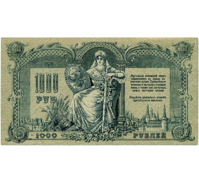 Банкнота 1000 рублей 1919 года Ростов-на-Дону (Артикул: T11-33123) — Фото №2