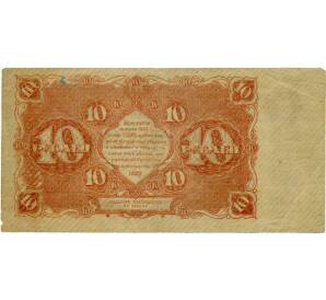 10 рублей 1922 года — Фото №2