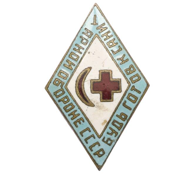 Знак «БГСО» (Артикул: K12-75014) — Фото №1