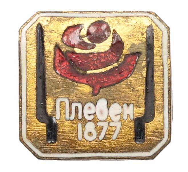 Значок «Осада Плевена» (Артикул: K12-75019) — Фото №1