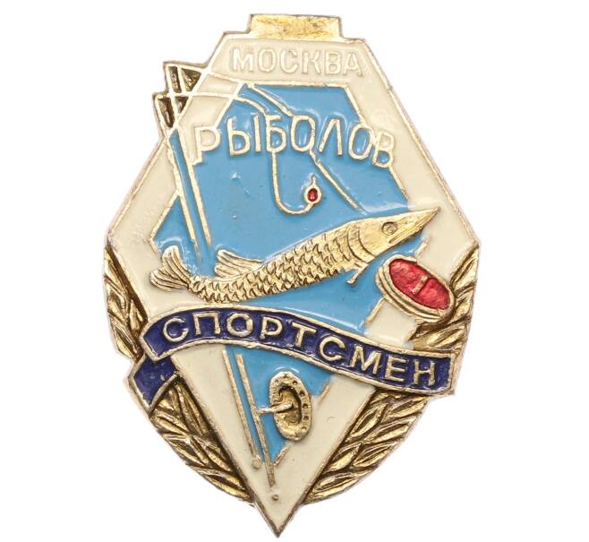 Значок «Рыболов спортсмен» (Артикул: K12-75022) — Фото №1